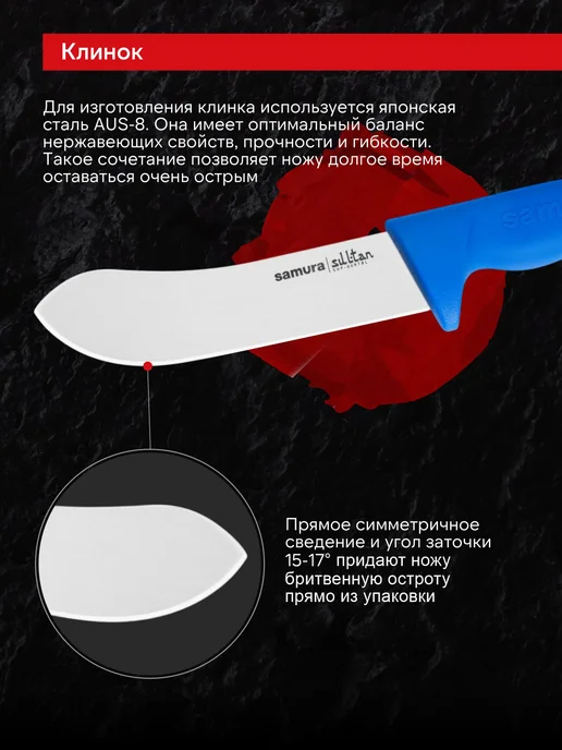 Samura Набор ножей мясника Sultan Pro SUP-0230BL, вариант, фото 8