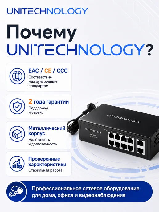 PoE коммутатор для IP-камер, 8 PoE, 120 Вт, 120 Вт, фото 6