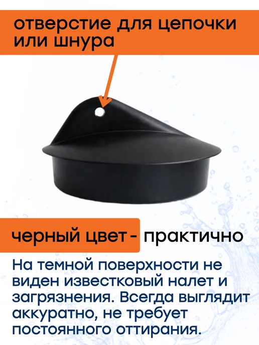 Пробка для слива 45 мм резиновая черная для ванны, раковины, черный, фото 3