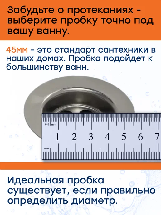 Пробка для слива 45 мм резиновая черная для ванны, раковины, черный, фото 6