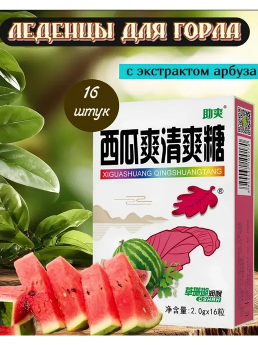 SAM Health Леденцы для горла, вариант