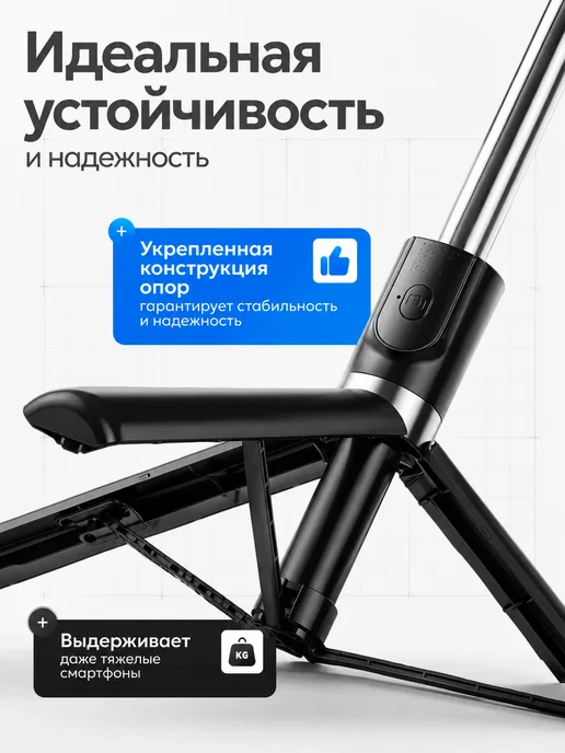 BERNINI Штатив для телефона со светом монопод напольный монопод, вариант, фото 3