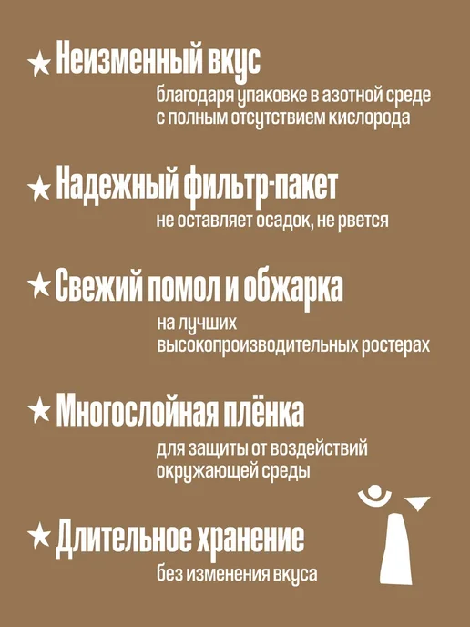 Papa Roast Дрип кофе молотый Набор Drip Mix 10 шт, 30 шт, фото 3