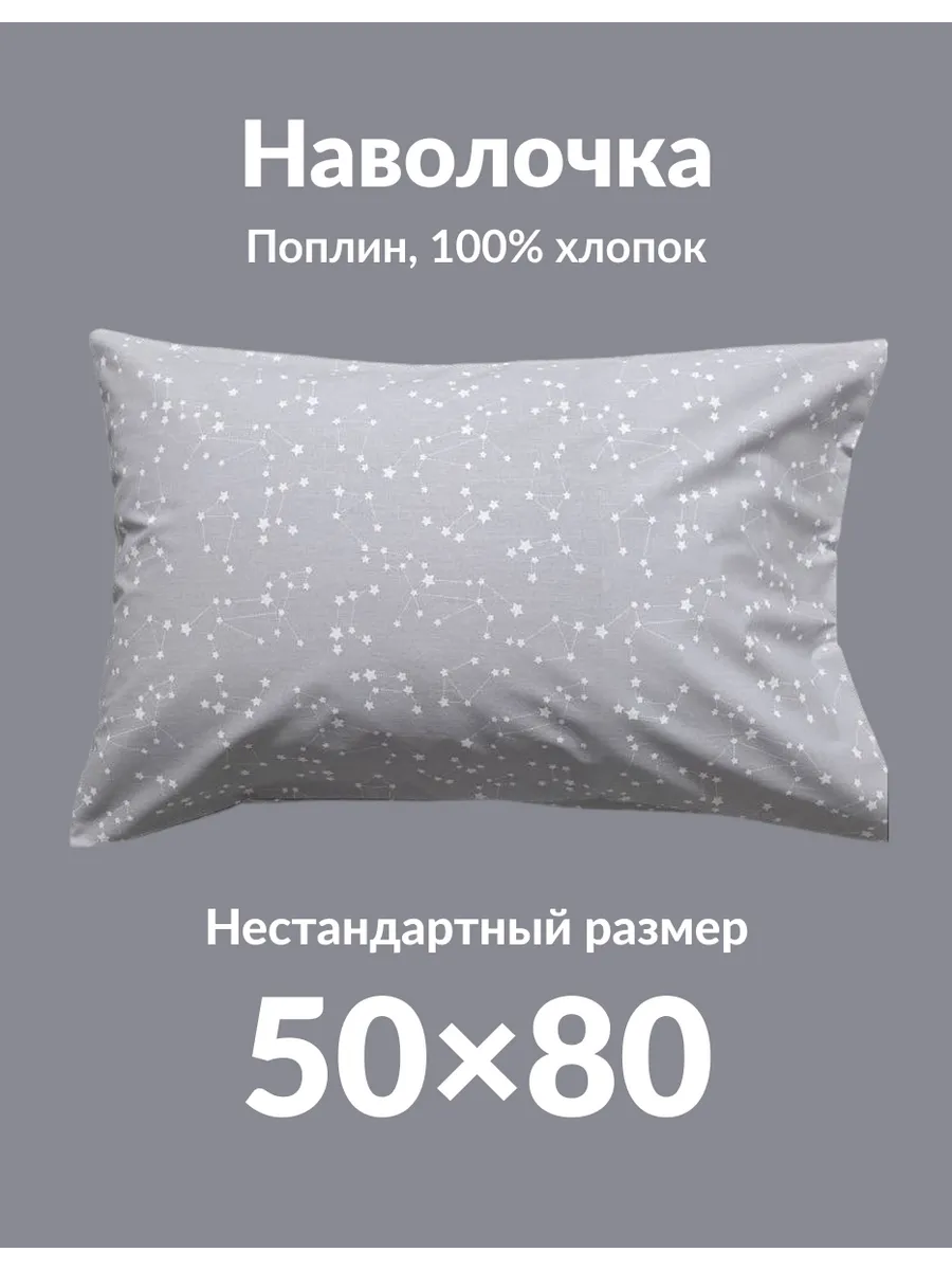 Наволочка на подушку Сумерки 50x80, 100% хлопок, серый