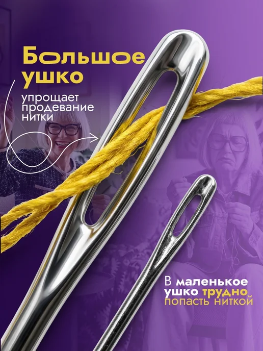 Линия Нити Иглы для шитья и рукоделия с большим ушком 15шт, 10 шт, фото 3