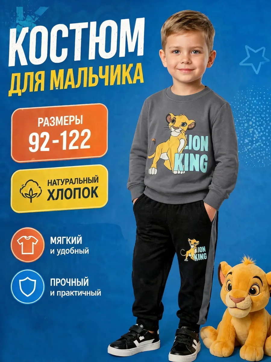 Детский спортивный костюм