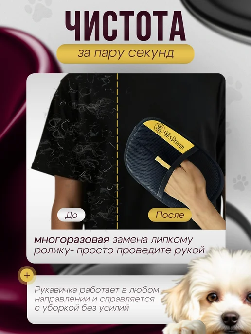 GIFTS DREAM Перчатка щетка от шерсти животных GD, черный, фото 3