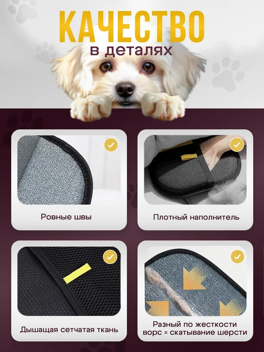 GIFTS DREAM Перчатка щетка от шерсти животных GD, черный, фото 7