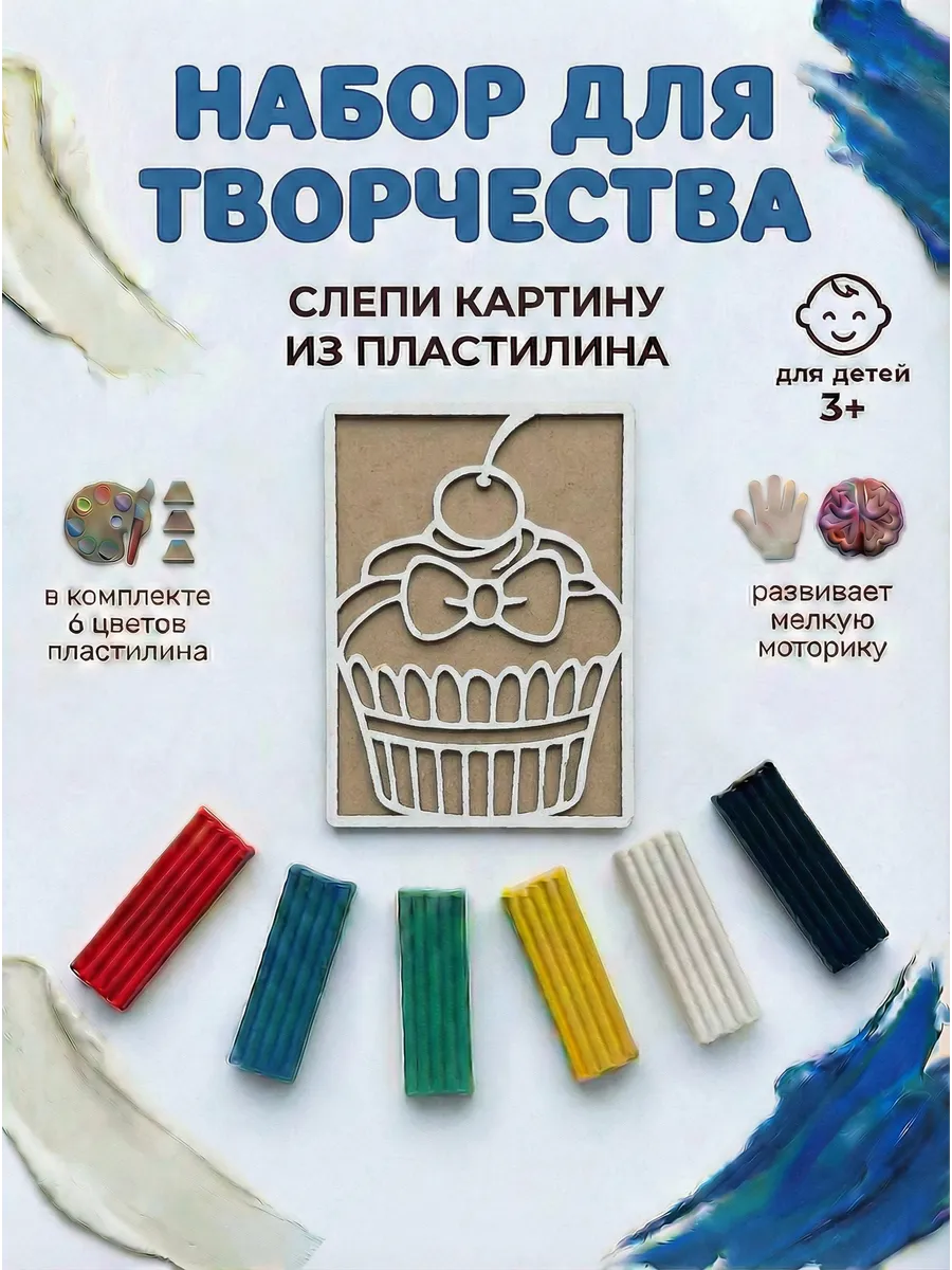 Картина из пластилина "Кекс с вишенкой"