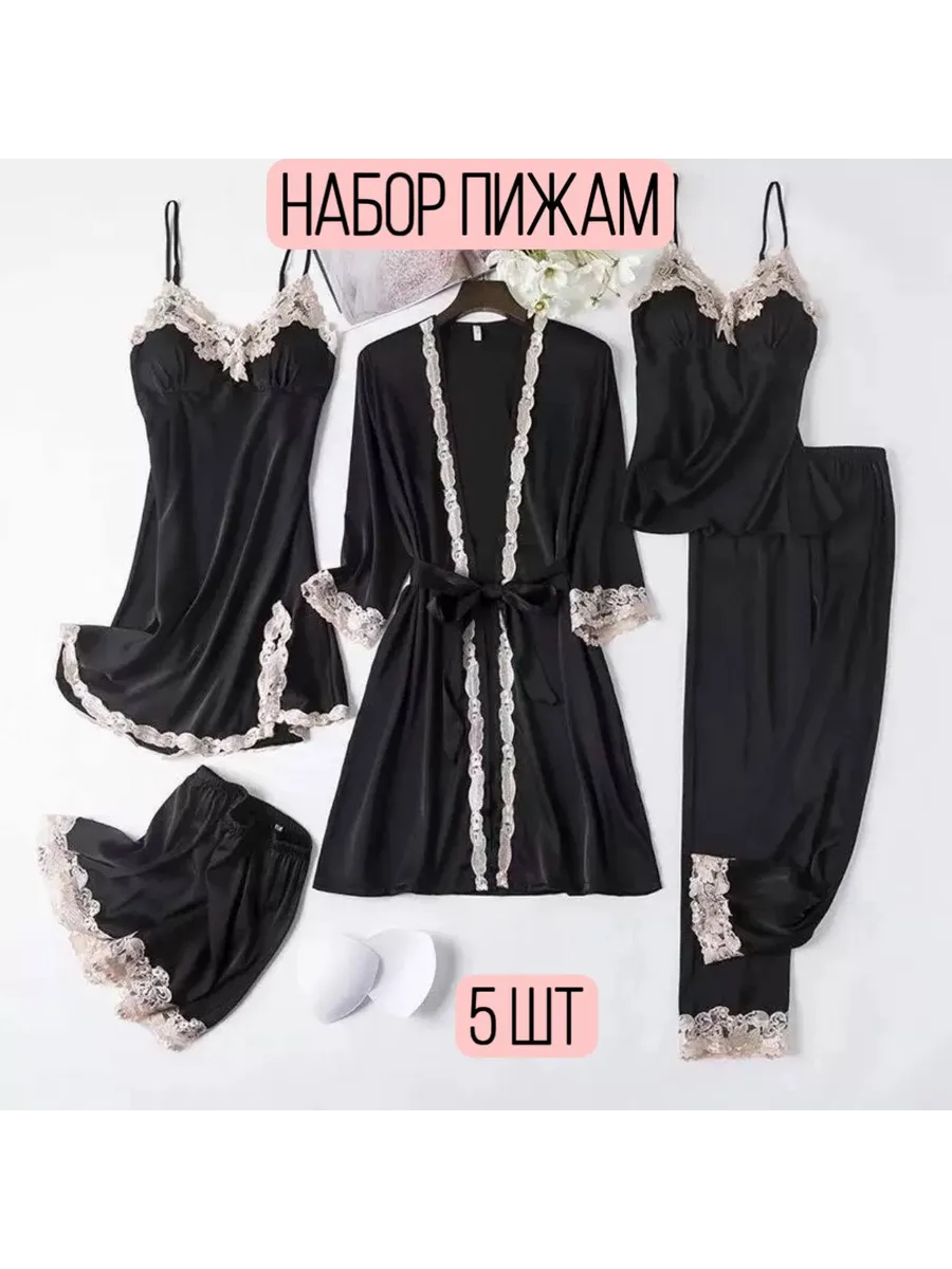 Комплект шелковых пижам для девушек и женщин 5 шт