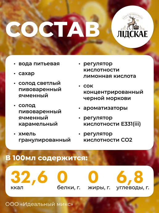 Лидское Напиток б а Rocky Croc со вкусом лимона и вишни 0,45*24 шт, 0.45x24, фото 2