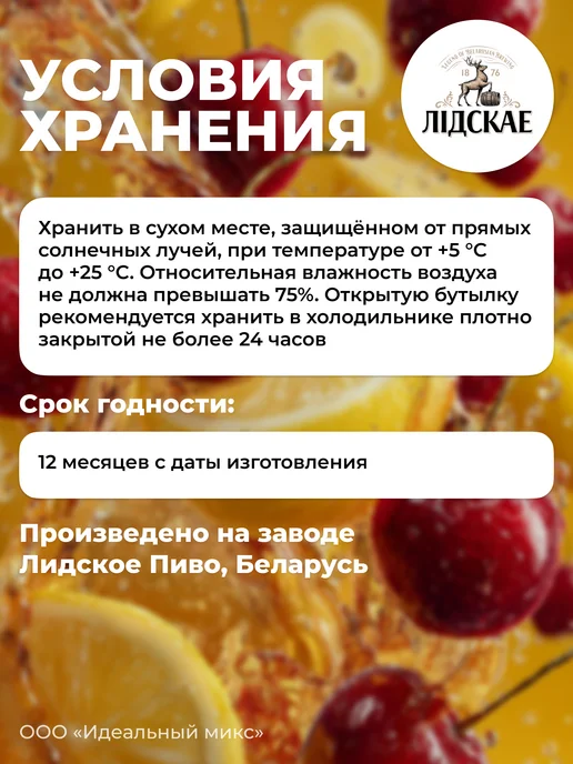Лидское Напиток б а Rocky Croc со вкусом лимона и вишни 0,45*24 шт, 0.45x24, фото 3