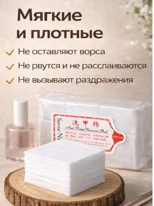 СМ19 Безворсовые салфетки для маникюра и педикюра 540 шт, 540 шт, фото 2
