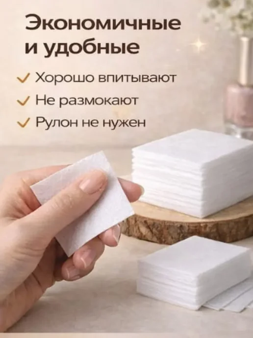СМ19 Безворсовые салфетки для маникюра и педикюра 540 шт, 540 шт, фото 3