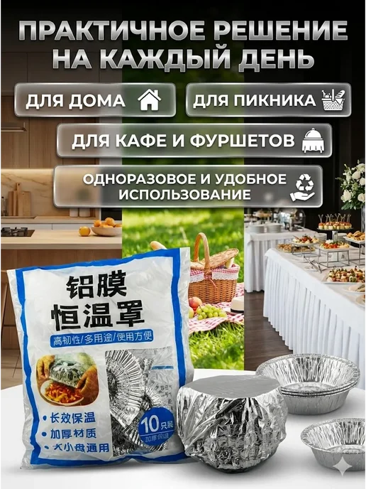 AZI77 Термопакеты на тарелку, вариант, фото 3