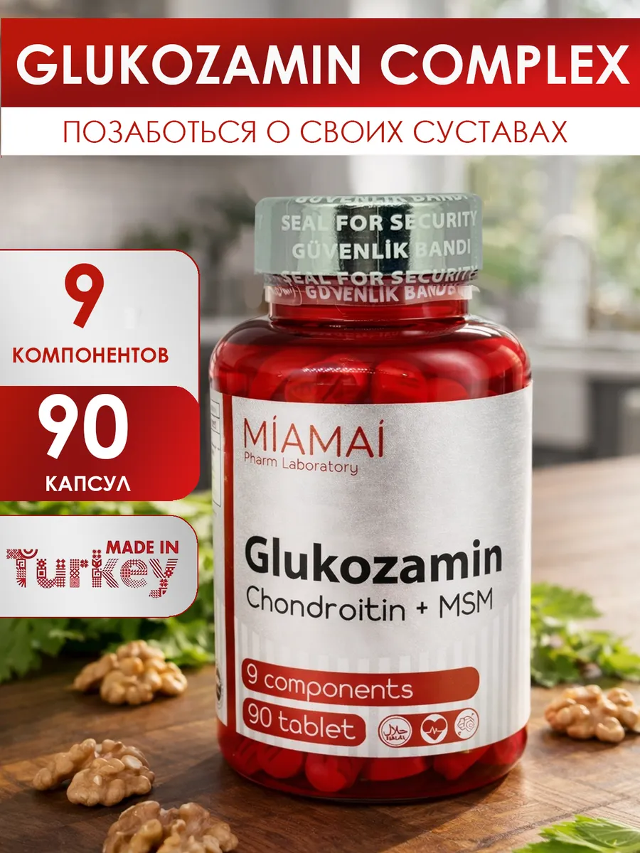 Глюкозамин msm, 90 капсул Турция