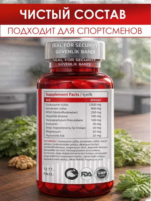 Глюкозамин msm, 90 капсул Турция, 120 мл, фото 2