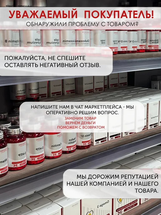 Глюкозамин msm, 90 капсул Турция, 120 мл, фото 8