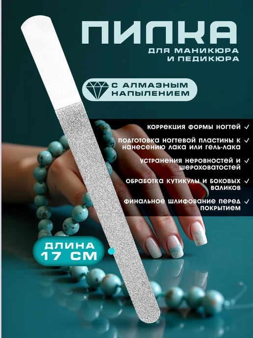 ХАБАСТО Пилки для ногтей металлическая, серый