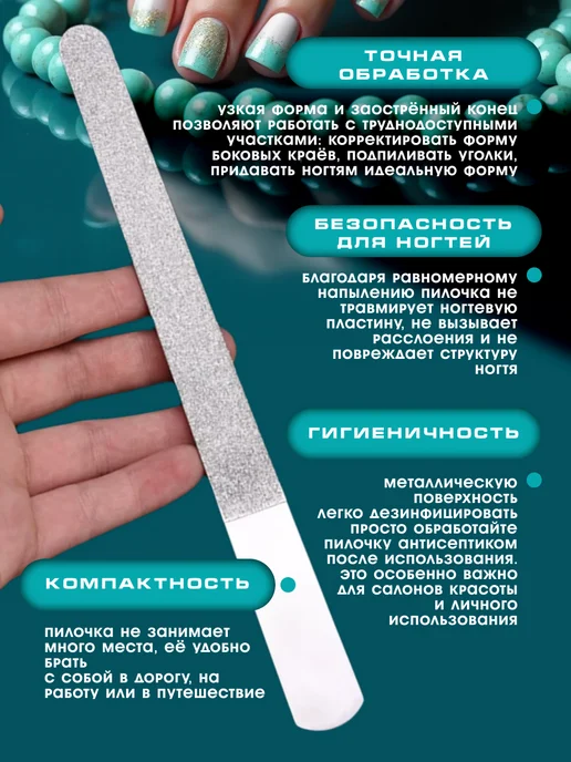 ХАБАСТО Пилки для ногтей металлическая, серый, фото 2