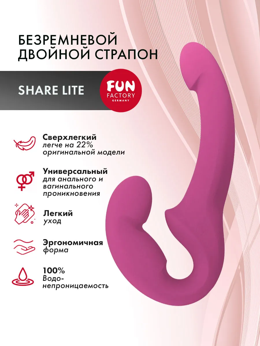 Страпон Fun Factory New Wave цвет розовый для двух девушек сразу Страпон Fun Factory New Wave цвет розовый для двух девушек сразу