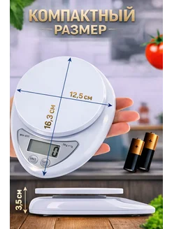 Кухонные электронные весы с функцией тары до 10 кг