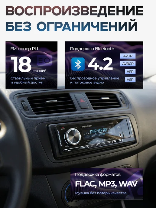 Premiera Магнитола DSP-400 ресивер 1DIN с DSP процессором, вариант, фото 4