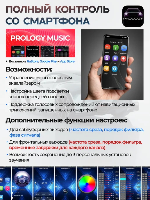 Premiera Магнитола DSP-400 ресивер 1DIN с DSP процессором, вариант, фото 6
