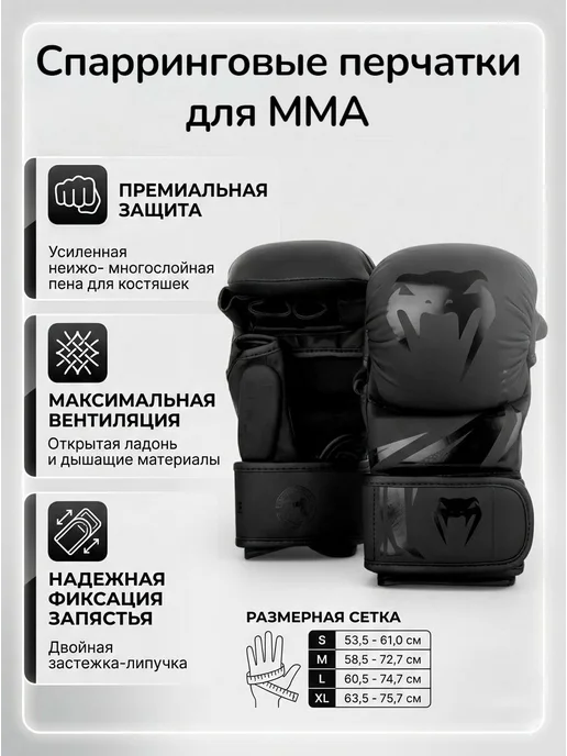 Перчатки ММА Venum, черный, фото 2