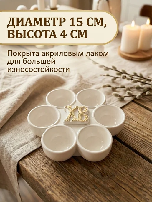 FillaSofa Подставка для яиц пасхальная, белый, фото 2