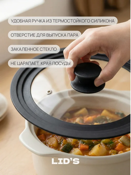 LID'S Крышка стеклянная с силиконовым ободом 24-26-28 см, вариант, фото 4