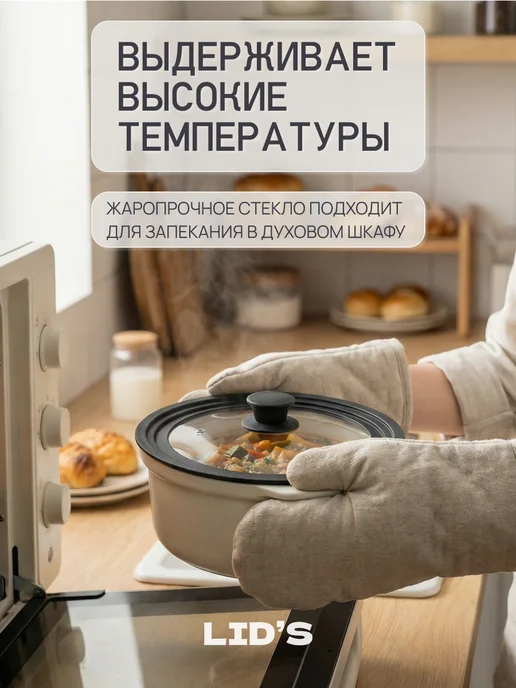 LID'S Крышка стеклянная с силиконовым ободом 24-26-28 см, вариант, фото 5