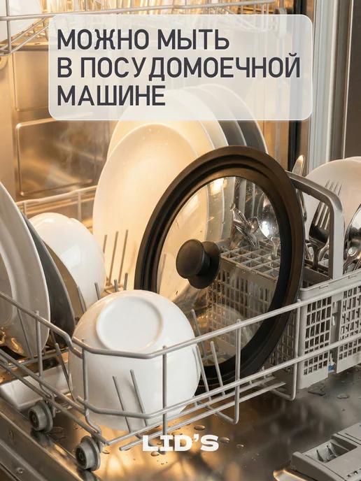 LID'S Крышка стеклянная с силиконовым ободом 24-26-28 см, вариант, фото 6