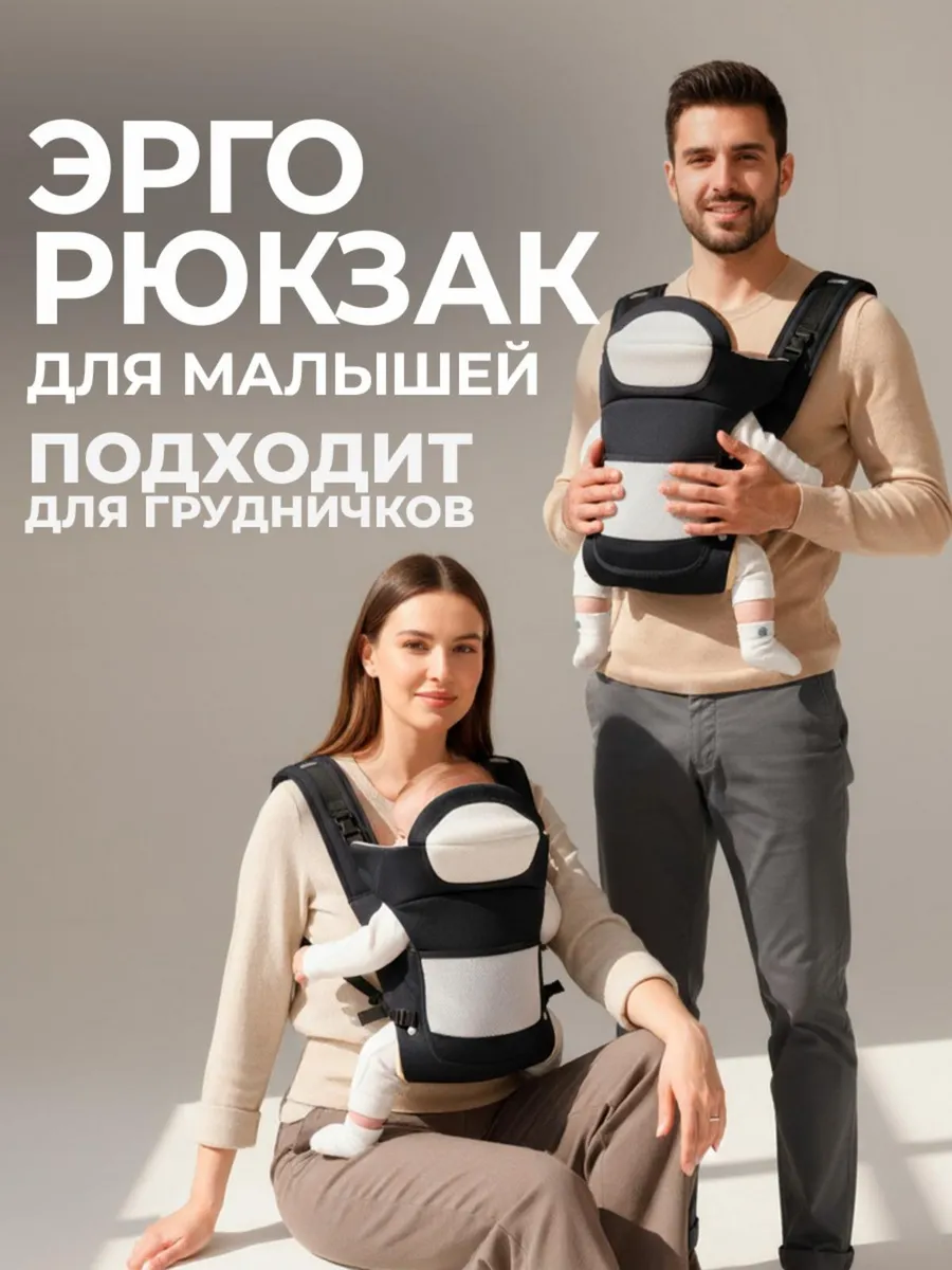 Эргорюкзак Кенгуру для новорожденных Слинг