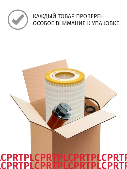 Нет бренда Набор для ТО 1 Mercedes Benz M-Class 2005-2011 PartPlace, вариант, фото 5