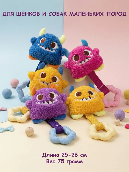 Игрушка для собак Монстрик, желтый, фото 3