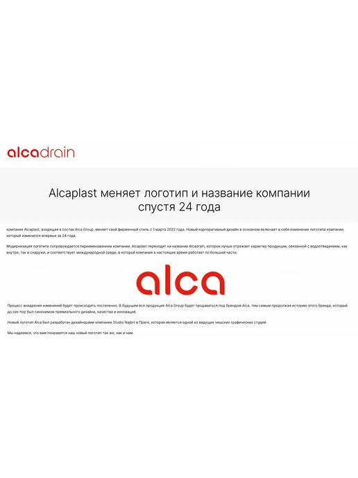 Alcaplast Клапан для инсталляций A160P-3 8, вариант, фото 5
