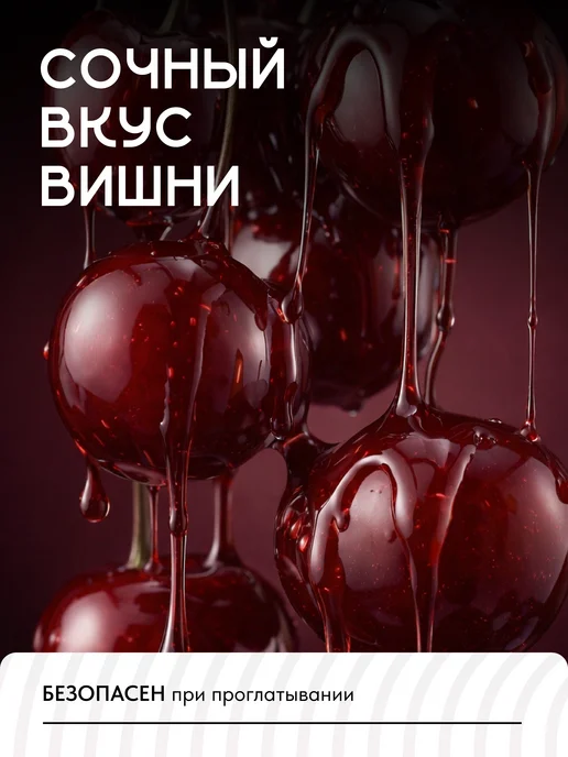 Juice of Love Интимная смазка на водной основе съедобная вишня, 450 мл, фото 6