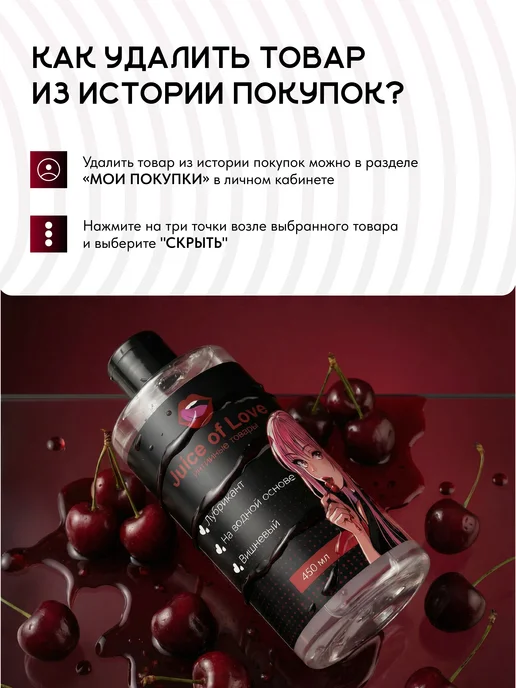 Juice of Love Интимная смазка на водной основе съедобная вишня, 450 мл, фото 8