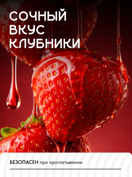 Juice of Love Интимная смазка на водной основе съедобная клубника, 450 мл, фото 6