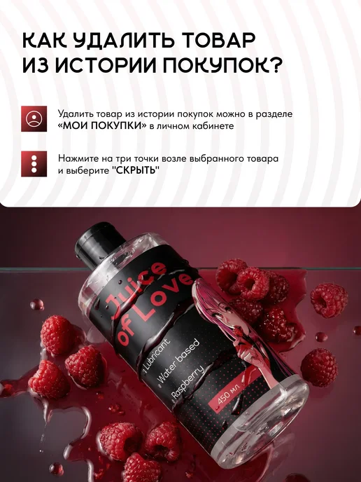 Juice of Love Интимная смазка на водной основе съедобная клубника, 450 мл, фото 8