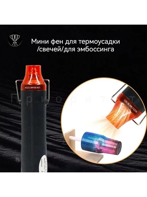 Мини фен термоусадочный 300 Вт черный, 300 Вт, фото 6