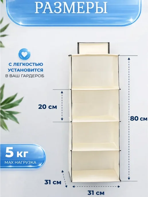 ПРО DОМ Органайзер подвесной для хранения вещей, 2 шт, фото 3