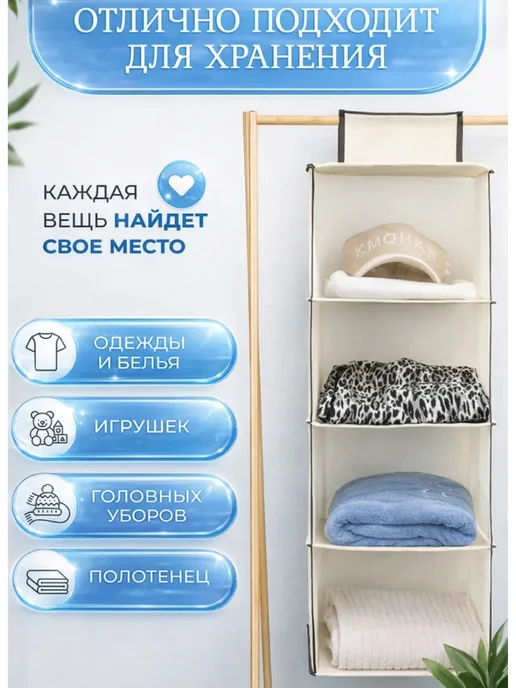 ПРО DОМ Органайзер подвесной для хранения вещей, 2 шт, фото 4