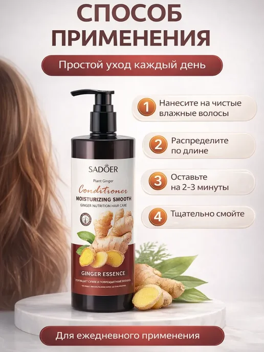 ASADI1 Кондиционер бальзам для волос с имбирем, 500 мл, фото 4