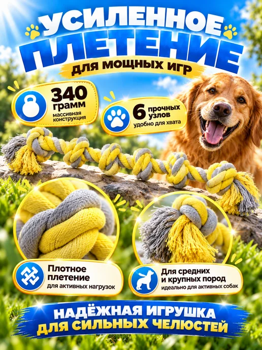 LAVPaw Игрушка канат для собак крупных и средних пород 60см, желтый, фото 2