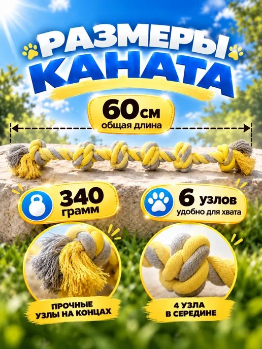 LAVPaw Игрушка канат для собак крупных и средних пород 60см, желтый, фото 3
