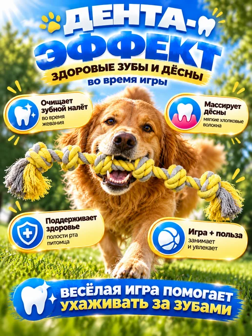 LAVPaw Игрушка канат для собак крупных и средних пород 60см, желтый, фото 4