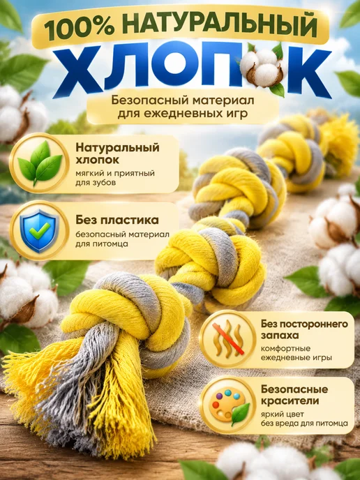 LAVPaw Игрушка канат для собак крупных и средних пород 60см, желтый, фото 5