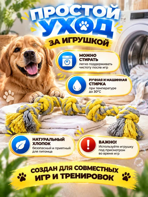 LAVPaw Игрушка канат для собак крупных и средних пород 60см, желтый, фото 8